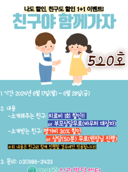 친구야! 아이랑에 할인받으러 같이 가보자~~~