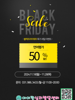 언어평가 50%이벤트