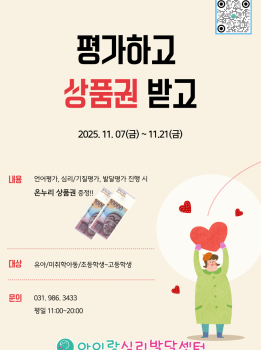 평가하고 상품권 받자!